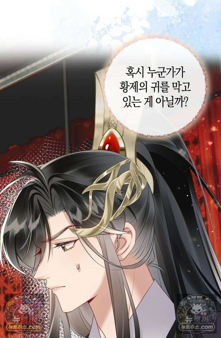 폭군 아빠가 내 생각대로 움직여요 10화 53