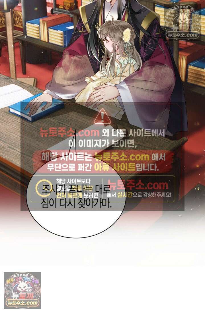 폭군 아빠가 내 생각대로 움직여요 10화 56