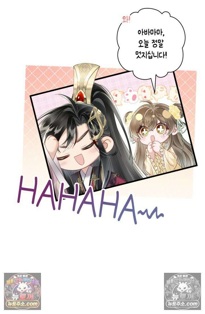 폭군 아빠가 내 생각대로 움직여요 10화 57