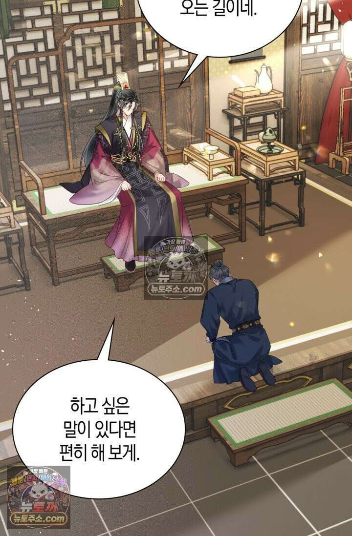 폭군 아빠가 내 생각대로 움직여요 10화 59
