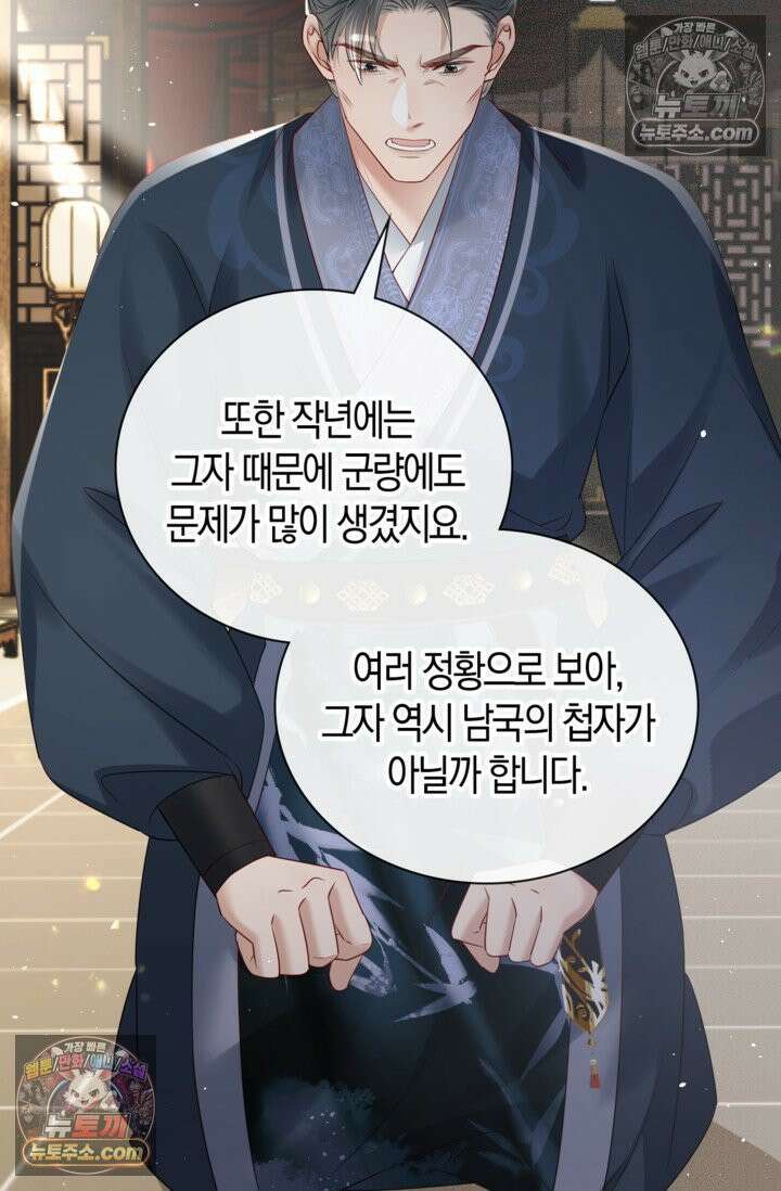 폭군 아빠가 내 생각대로 움직여요 10화 64
