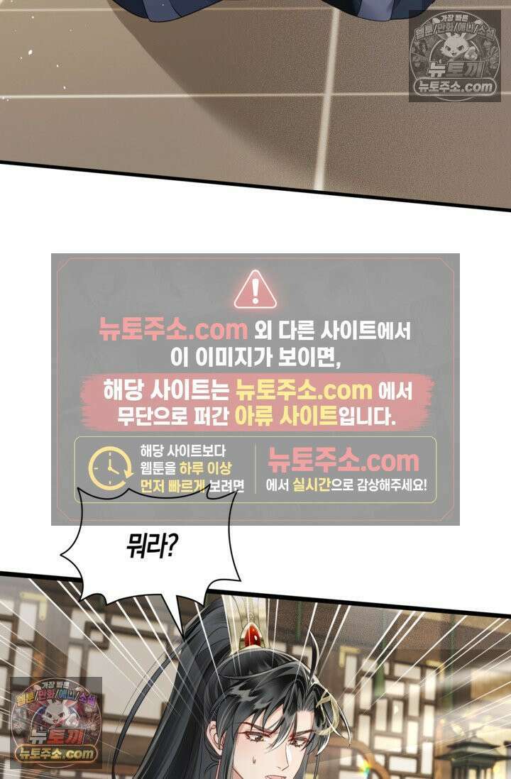 폭군 아빠가 내 생각대로 움직여요 10화 65