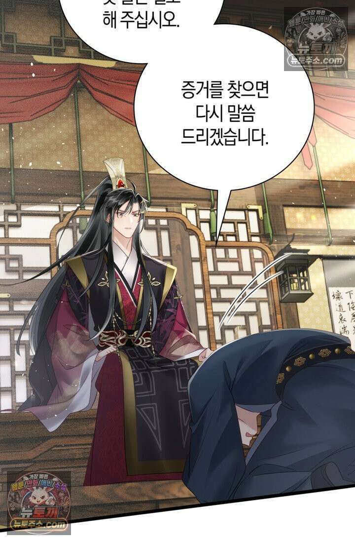 폭군 아빠가 내 생각대로 움직여요 10화 67