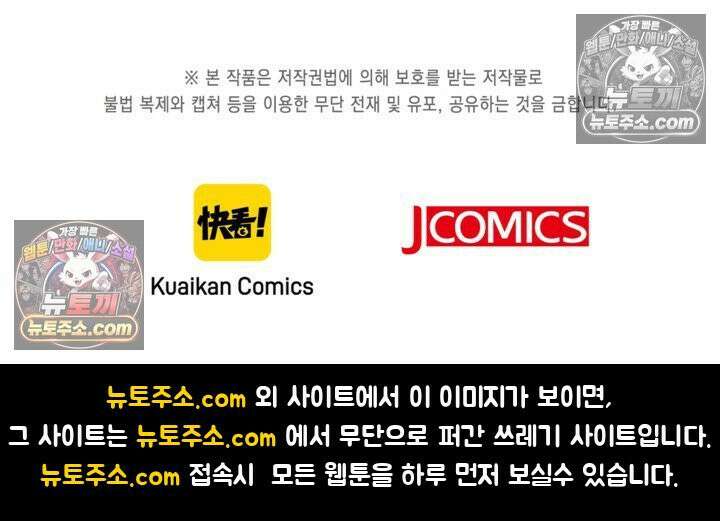 폭군 아빠가 내 생각대로 움직여요 10화 73