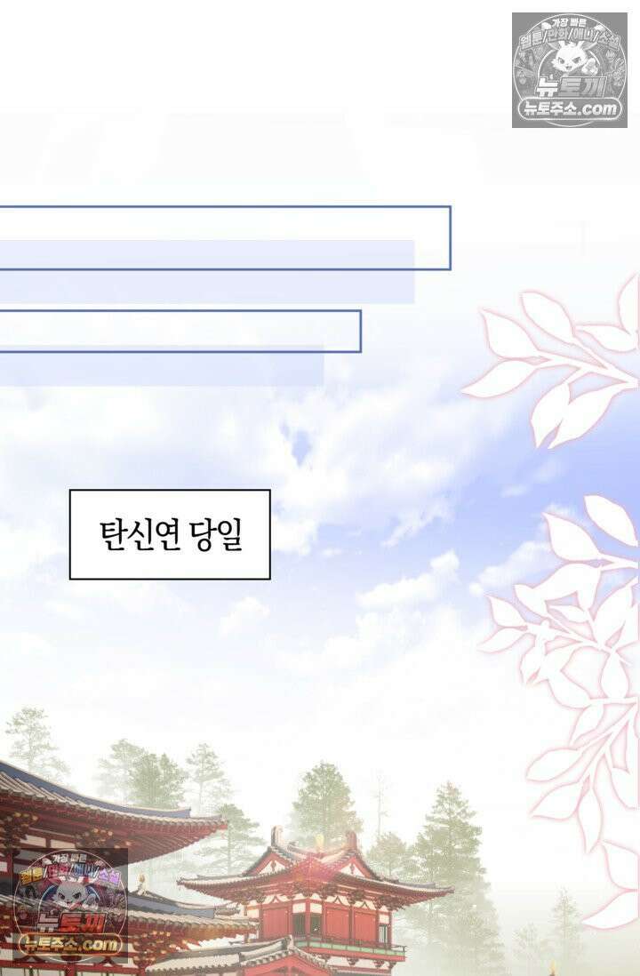 폭군 아빠가 내 생각대로 움직여요 16화 2