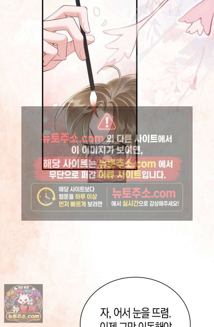 폭군 아빠가 내 생각대로 움직여요 16화 5