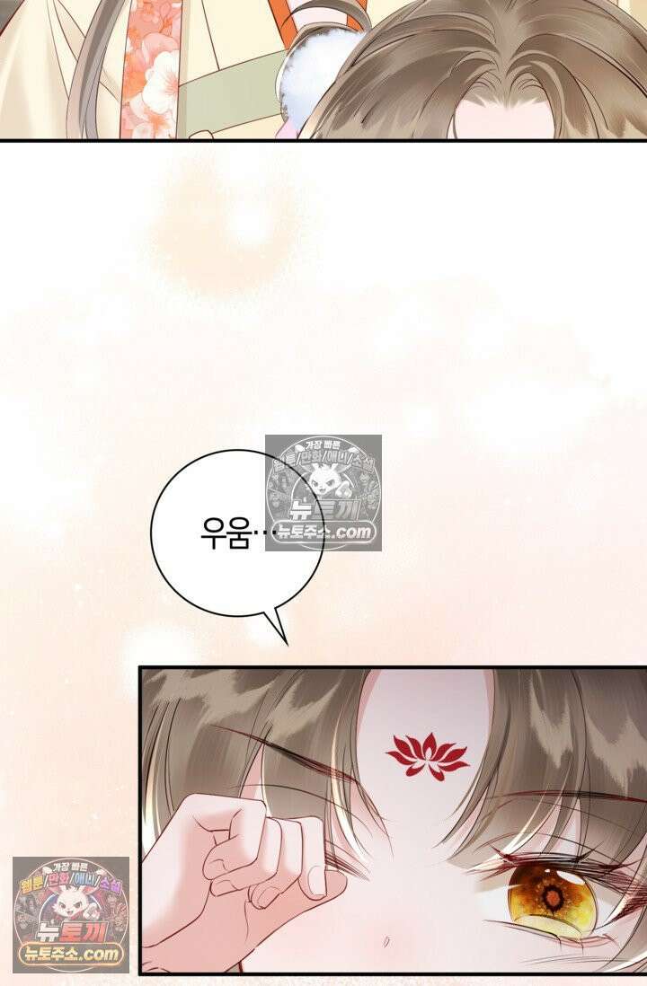 폭군 아빠가 내 생각대로 움직여요 16화 7