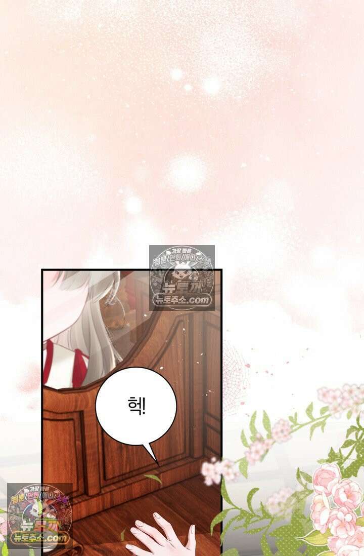 폭군 아빠가 내 생각대로 움직여요 16화 8