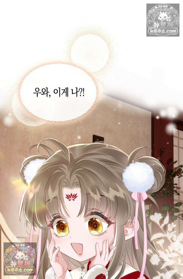 폭군 아빠가 내 생각대로 움직여요 16화 11