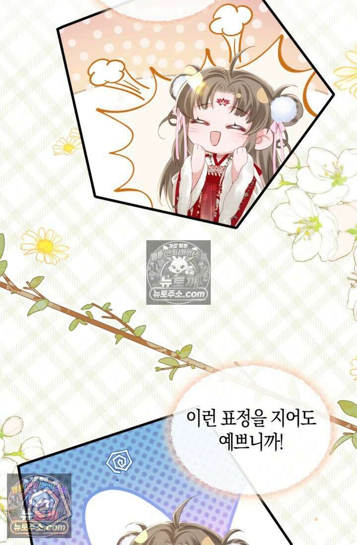 폭군 아빠가 내 생각대로 움직여요 16화 13