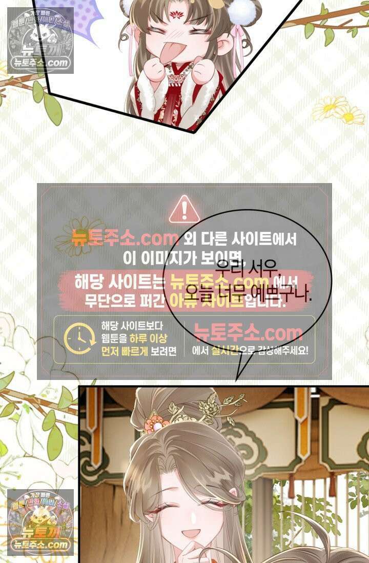 폭군 아빠가 내 생각대로 움직여요 16화 14