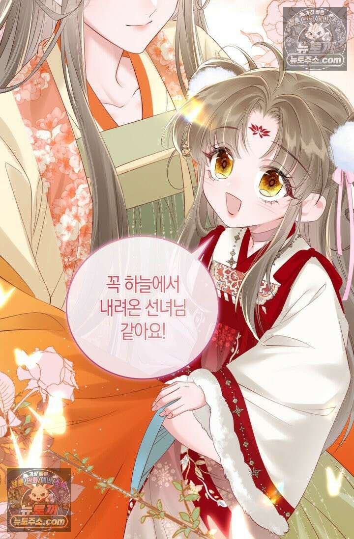 폭군 아빠가 내 생각대로 움직여요 16화 17
