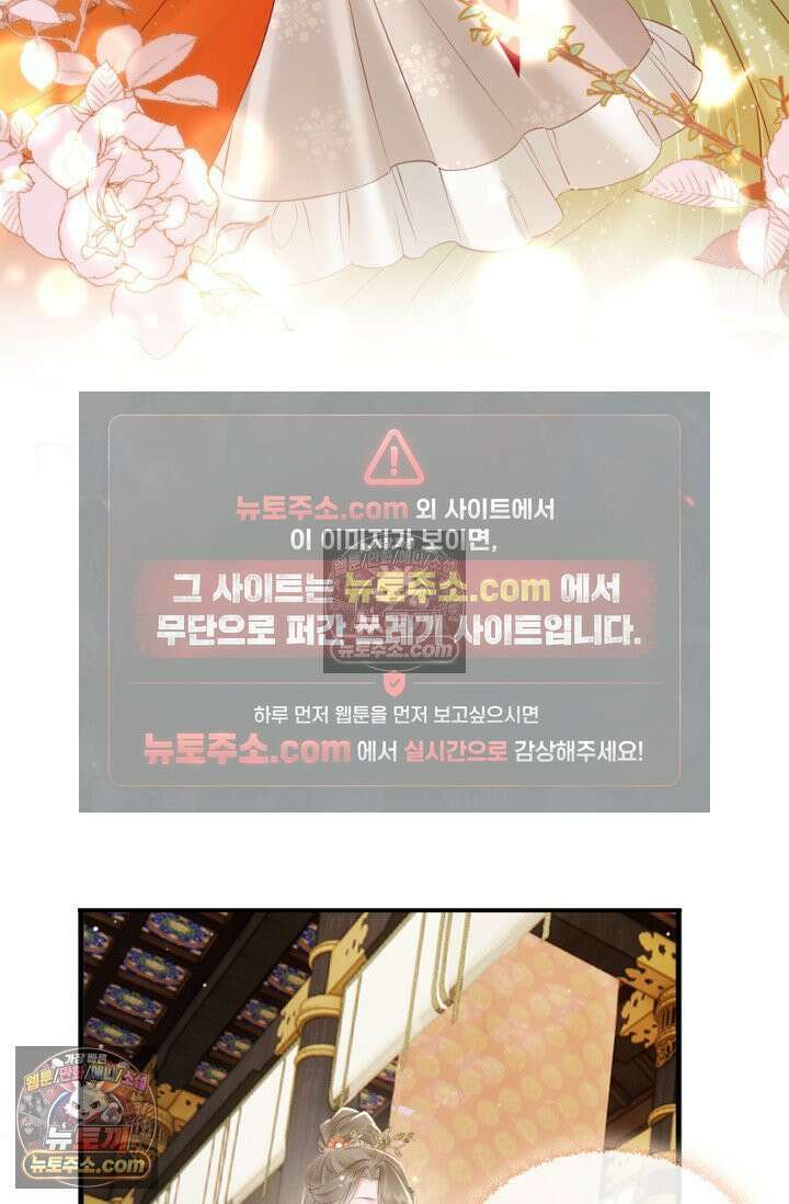 폭군 아빠가 내 생각대로 움직여요 16화 18