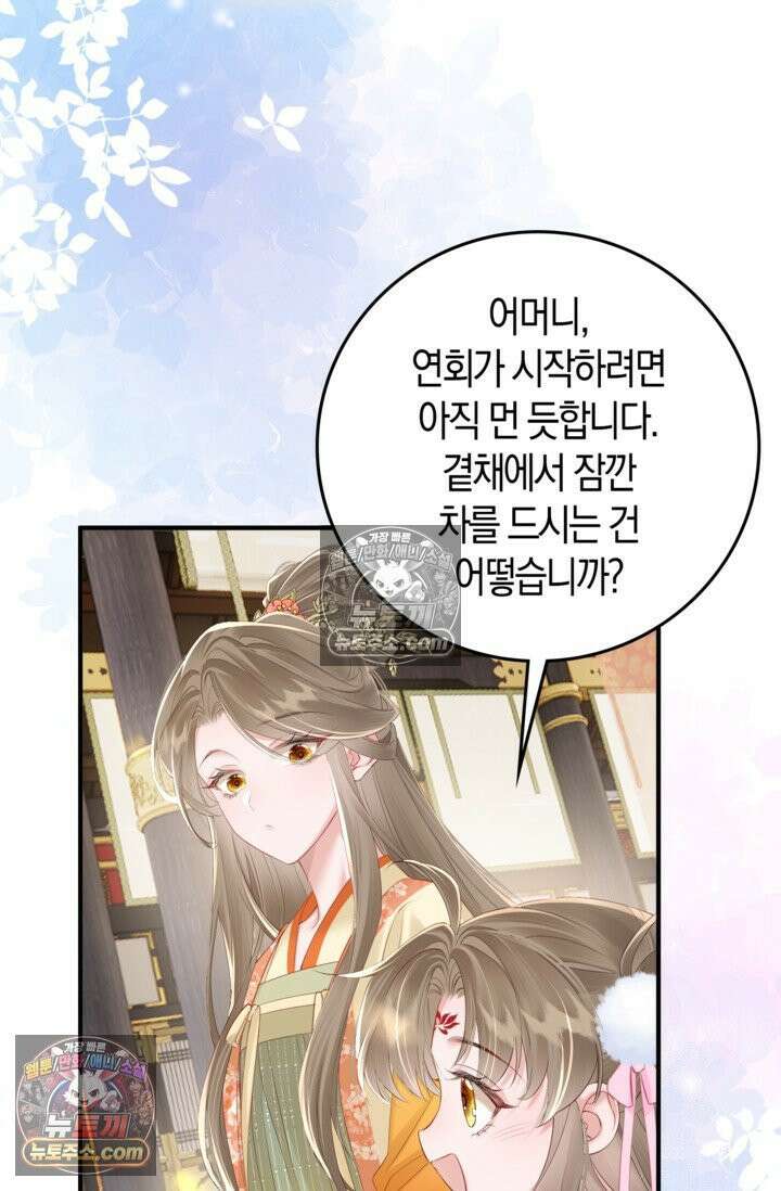 폭군 아빠가 내 생각대로 움직여요 16화 21