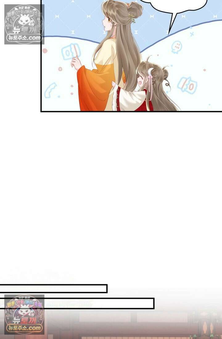 폭군 아빠가 내 생각대로 움직여요 16화 24