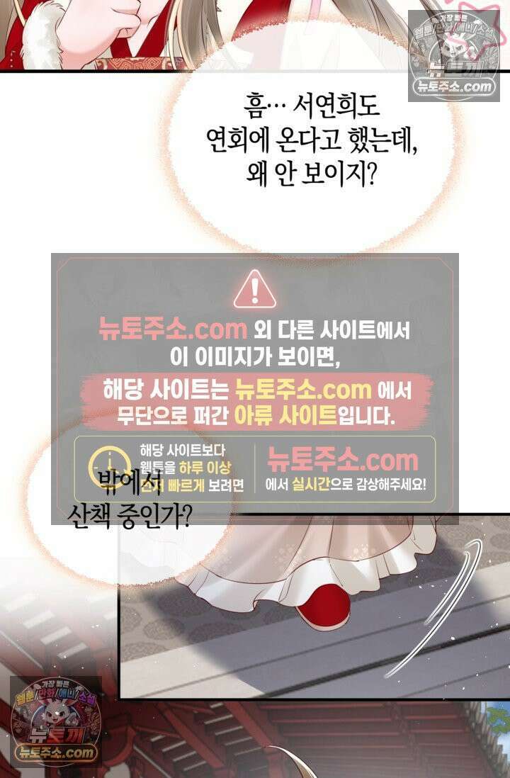 폭군 아빠가 내 생각대로 움직여요 16화 26