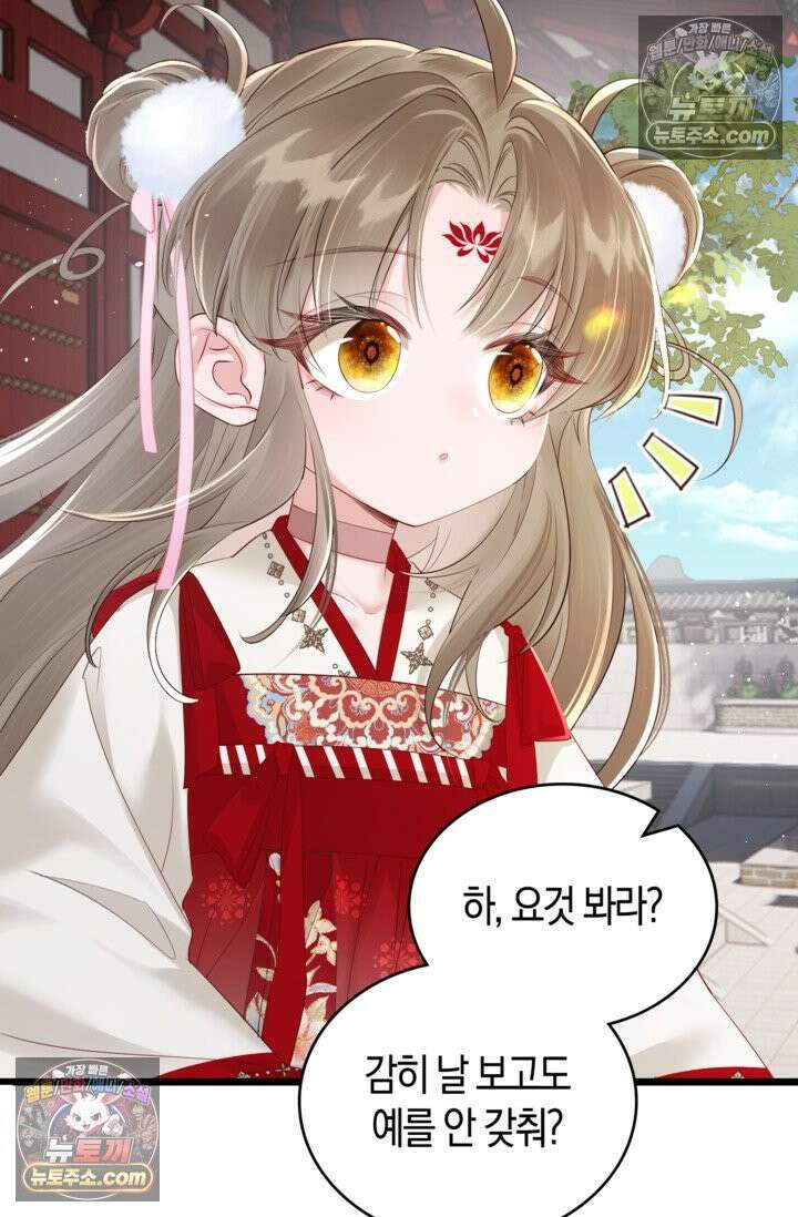 폭군 아빠가 내 생각대로 움직여요 16화 27