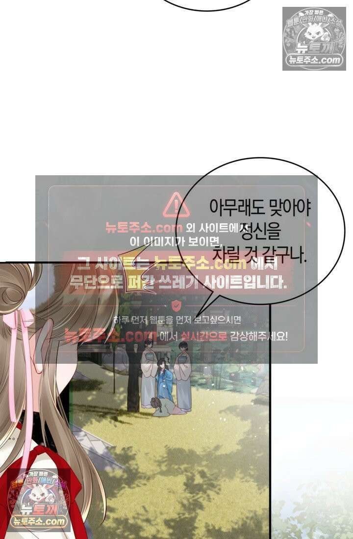 폭군 아빠가 내 생각대로 움직여요 16화 28
