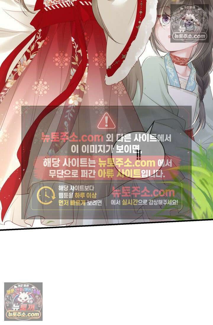 폭군 아빠가 내 생각대로 움직여요 16화 36