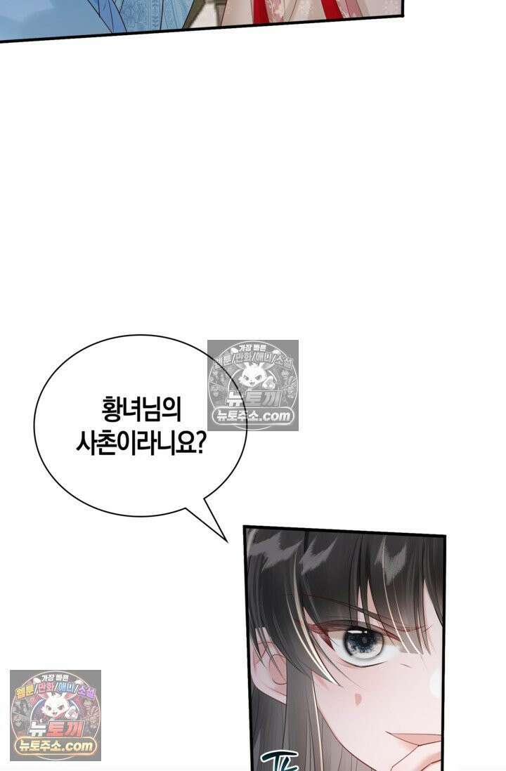 폭군 아빠가 내 생각대로 움직여요 16화 38