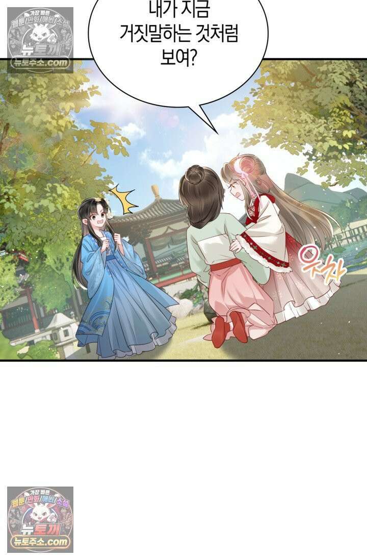 폭군 아빠가 내 생각대로 움직여요 16화 41