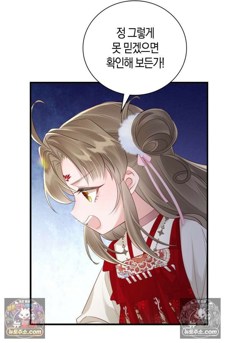 폭군 아빠가 내 생각대로 움직여요 16화 42