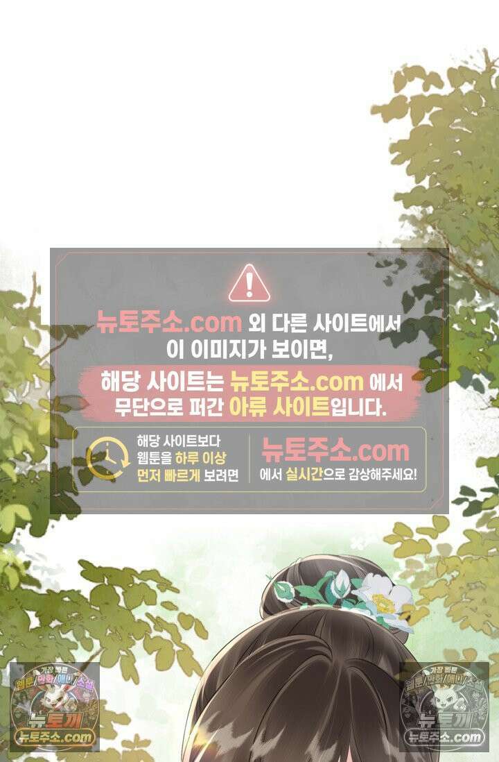 폭군 아빠가 내 생각대로 움직여요 16화 43
