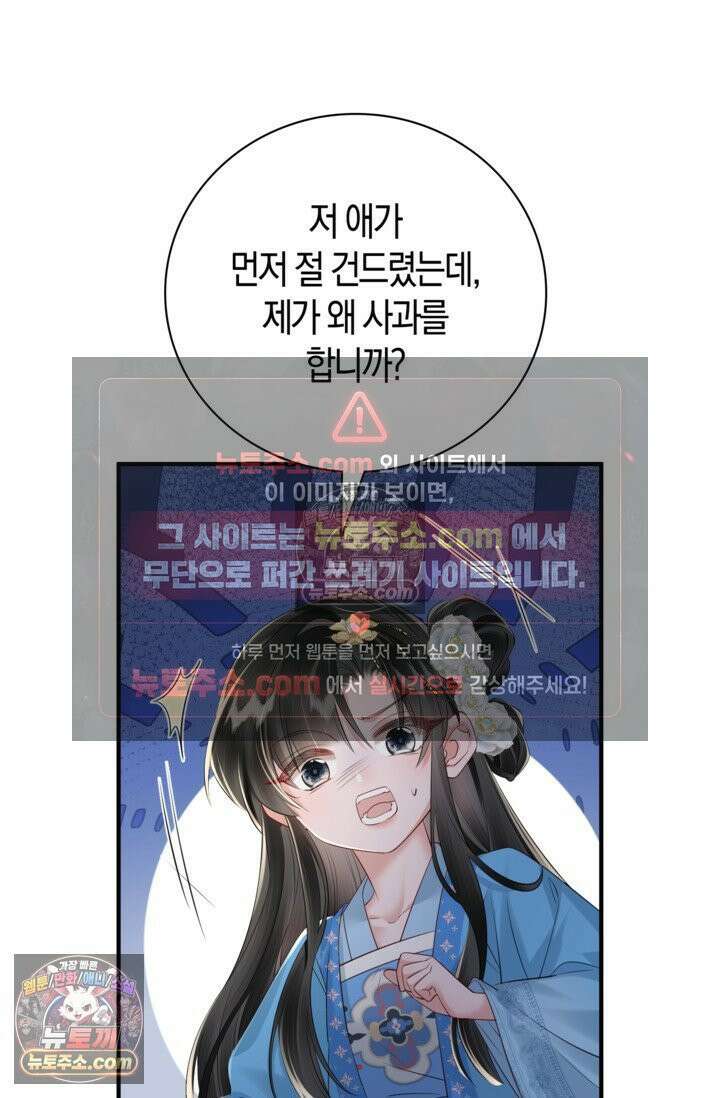 폭군 아빠가 내 생각대로 움직여요 16화 49
