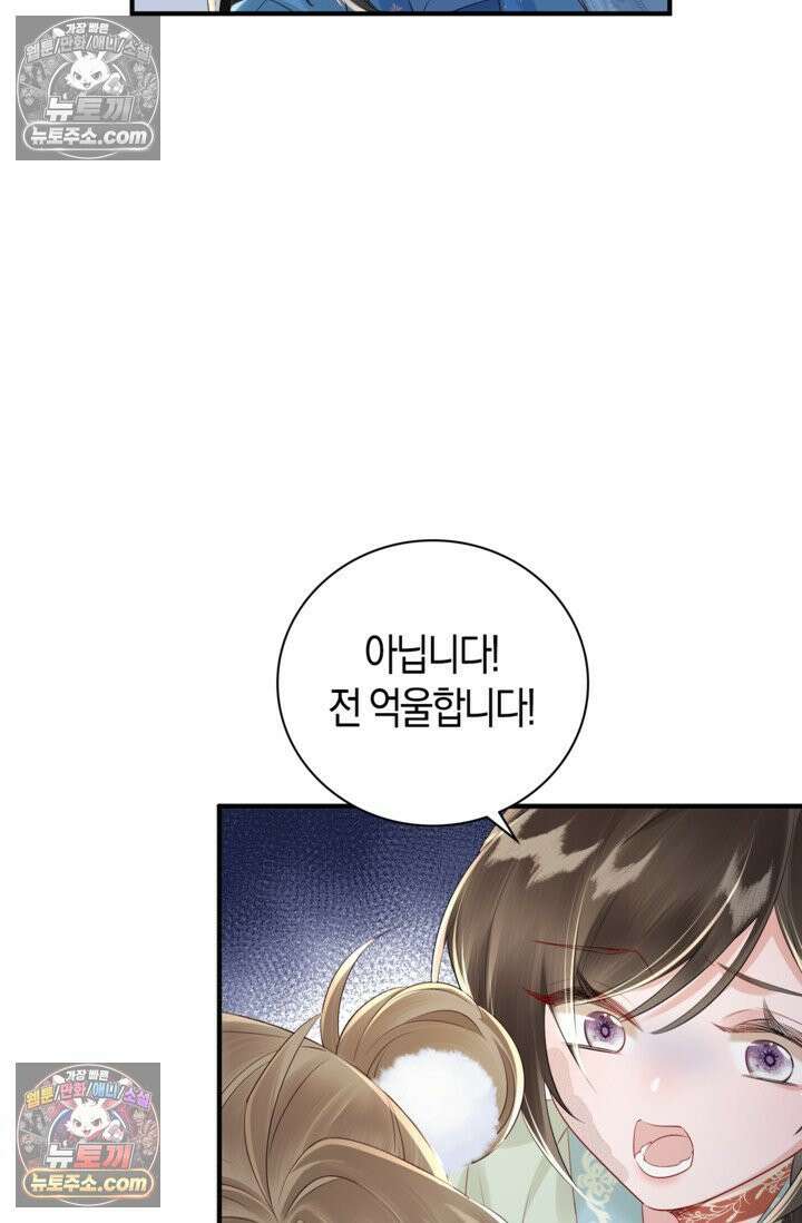 폭군 아빠가 내 생각대로 움직여요 16화 50