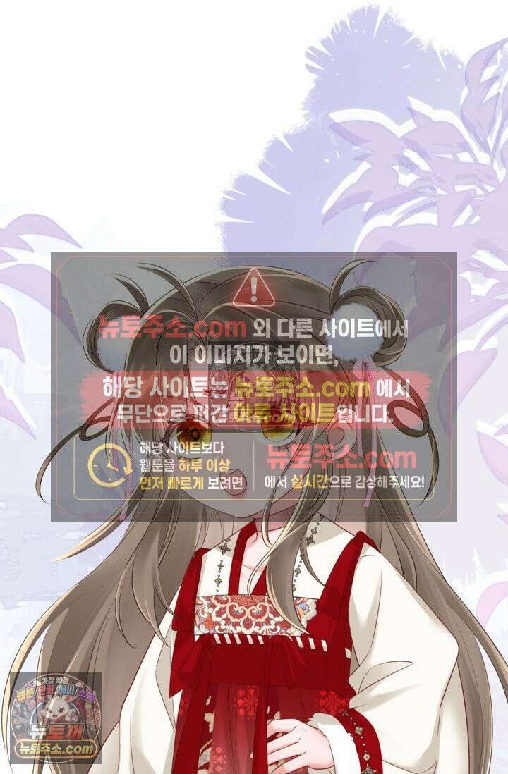 폭군 아빠가 내 생각대로 움직여요 16화 58