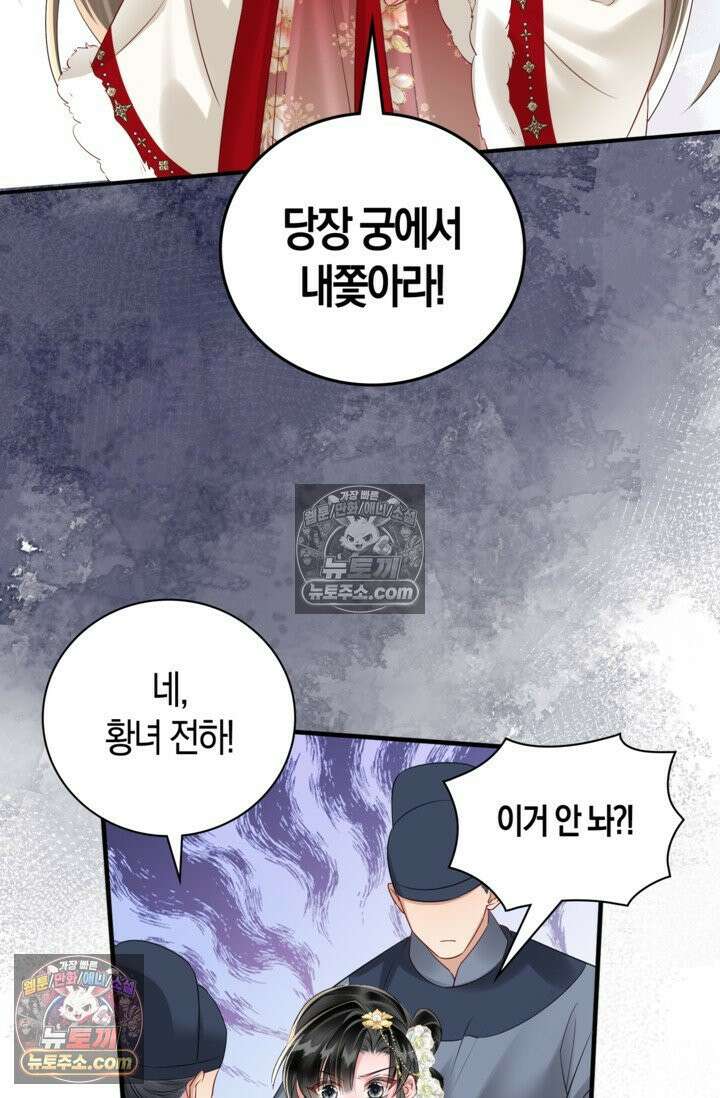 폭군 아빠가 내 생각대로 움직여요 16화 59