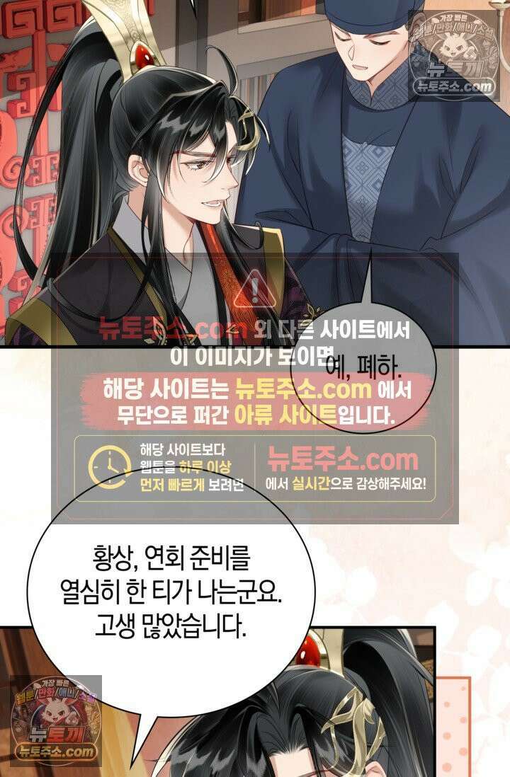 폭군 아빠가 내 생각대로 움직여요 16화 65