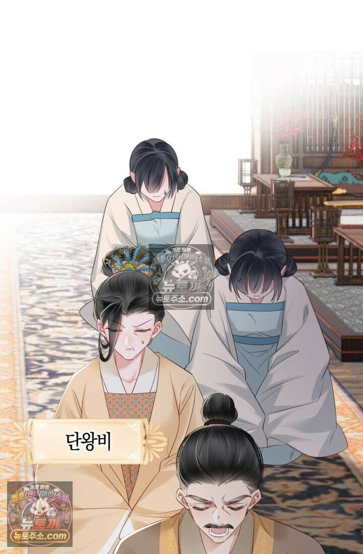 폭군 아빠가 내 생각대로 움직여요 16화 68