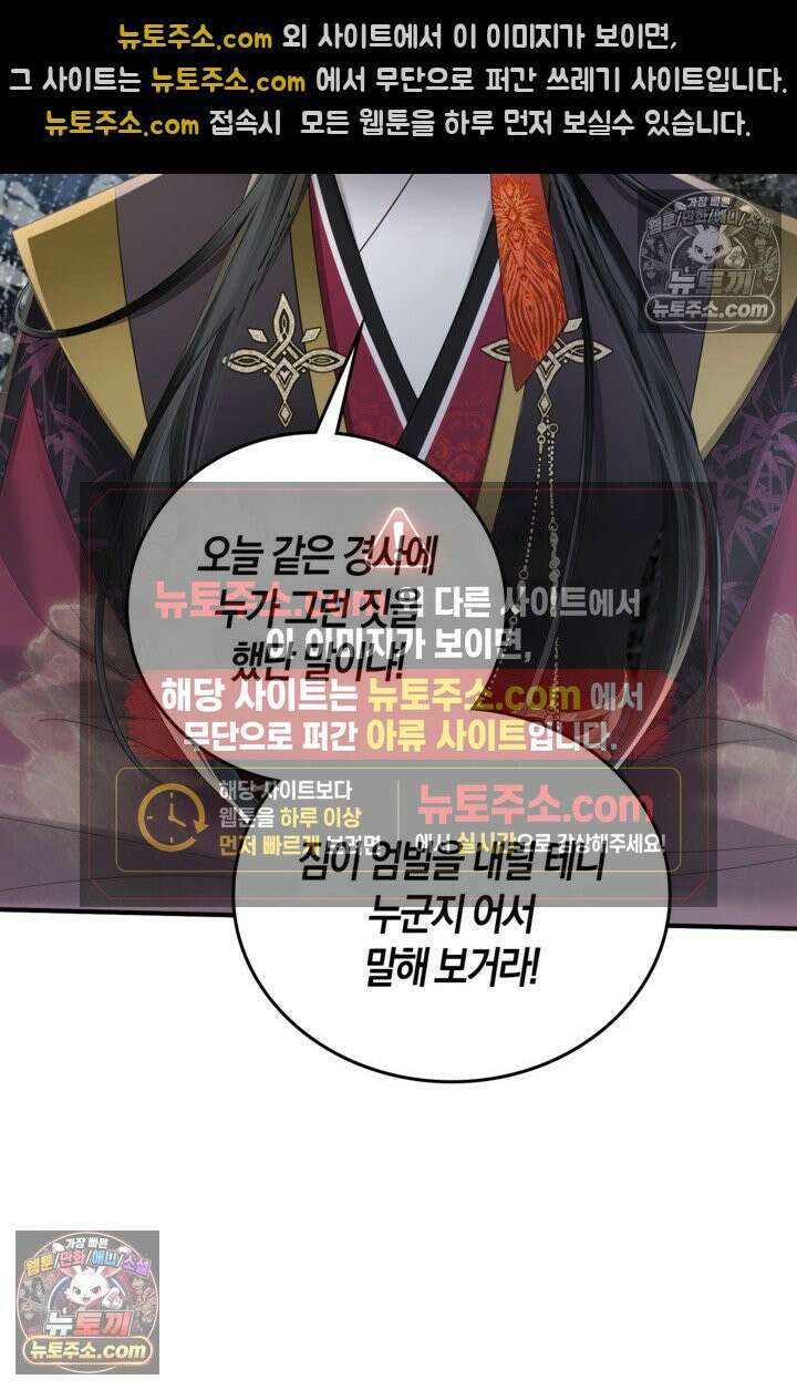 폭군 아빠가 내 생각대로 움직여요 16화 74