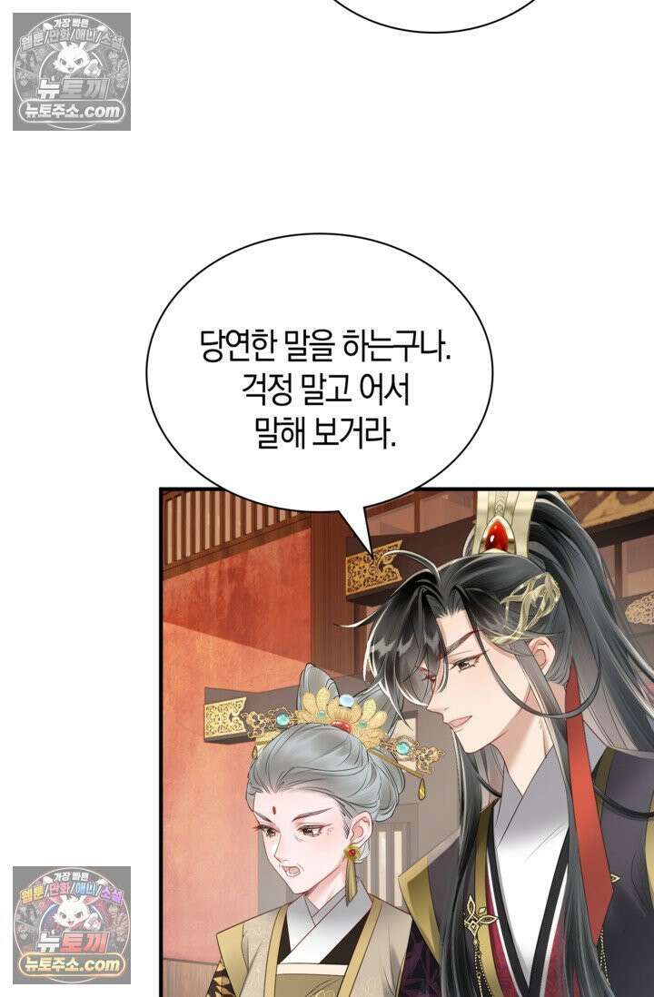 폭군 아빠가 내 생각대로 움직여요 16화 76