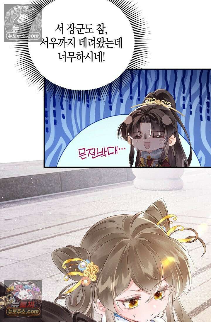 폭군 아빠가 내 생각대로 움직여요 22화 2