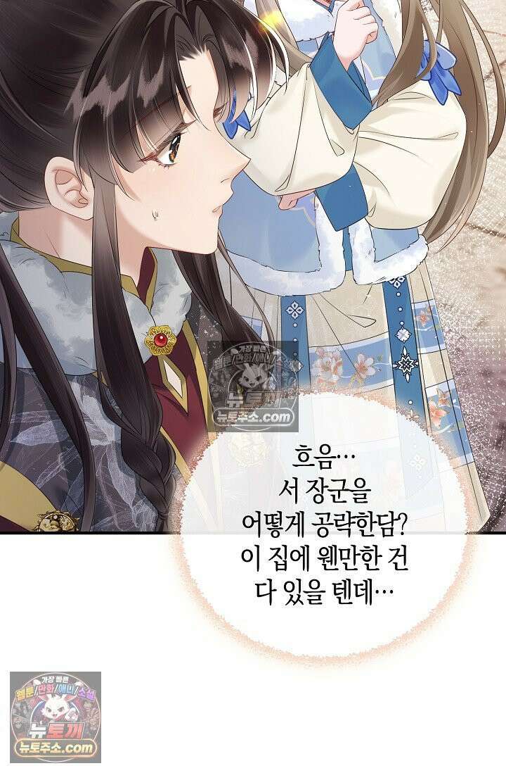 폭군 아빠가 내 생각대로 움직여요 22화 3