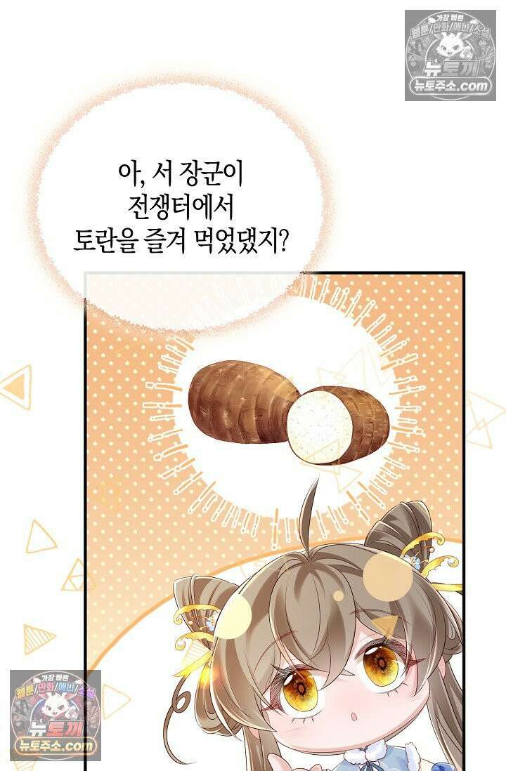폭군 아빠가 내 생각대로 움직여요 22화 4