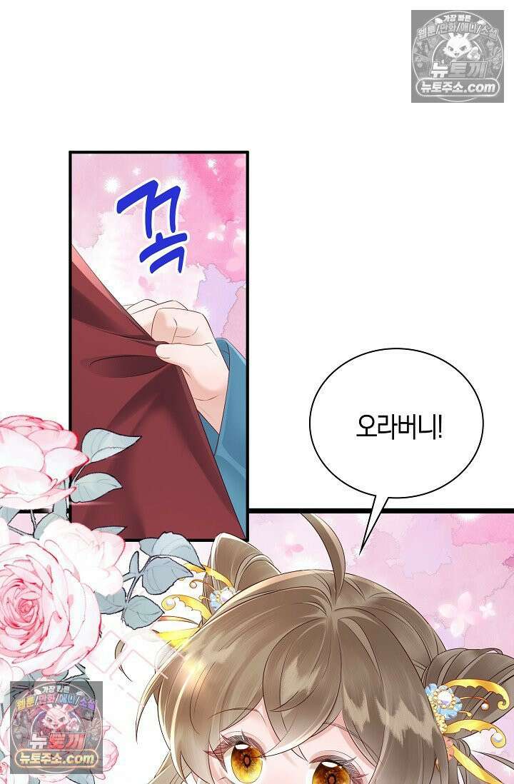 폭군 아빠가 내 생각대로 움직여요 22화 7