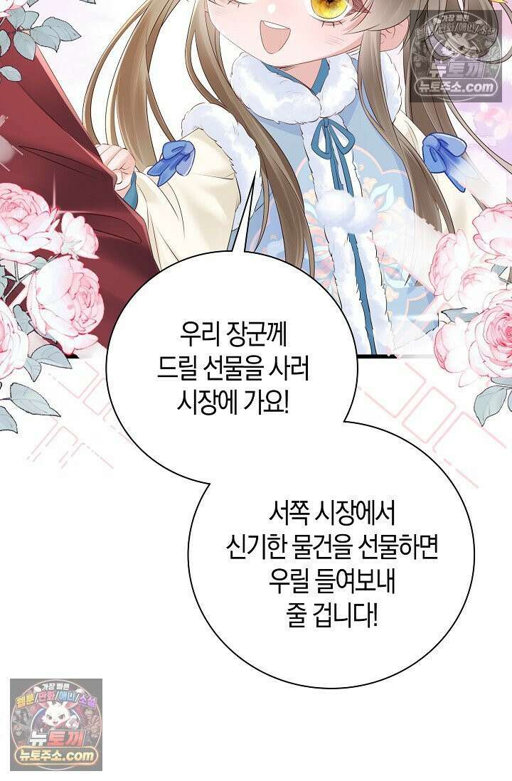 폭군 아빠가 내 생각대로 움직여요 22화 8