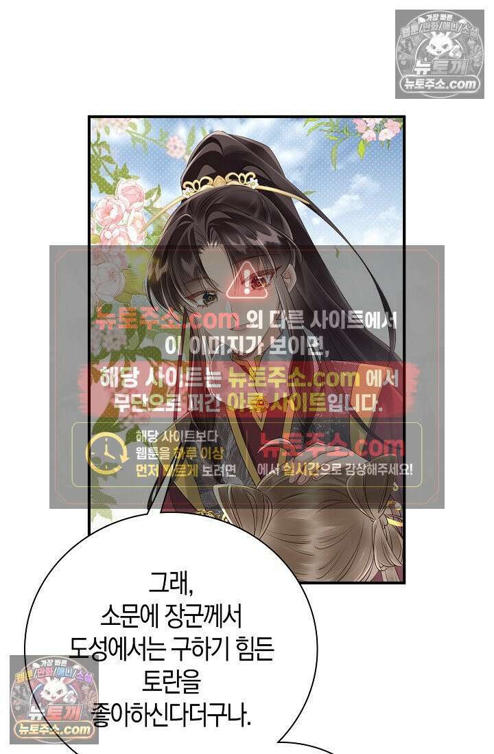 폭군 아빠가 내 생각대로 움직여요 22화 9