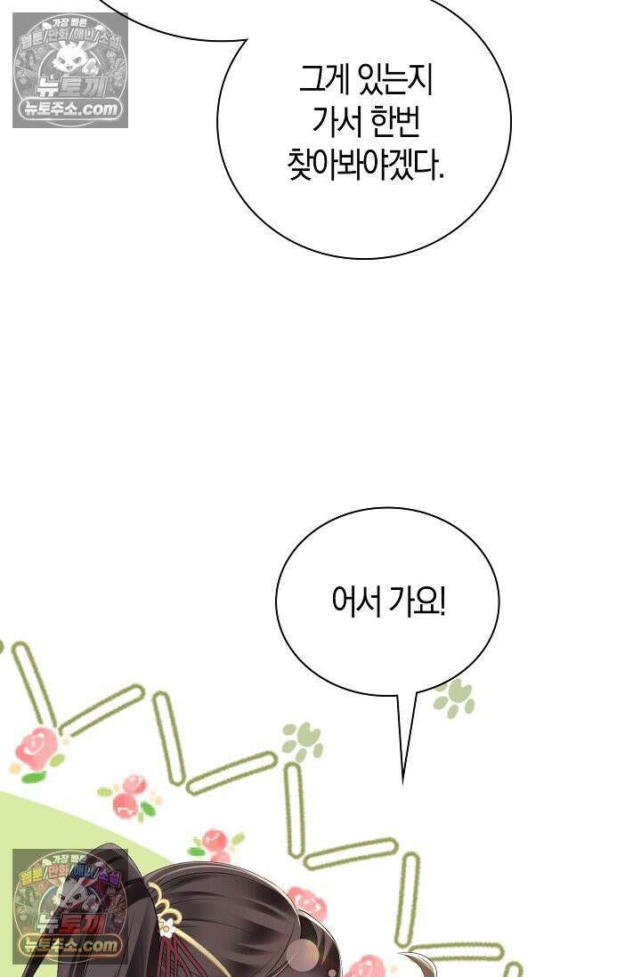 폭군 아빠가 내 생각대로 움직여요 22화 10