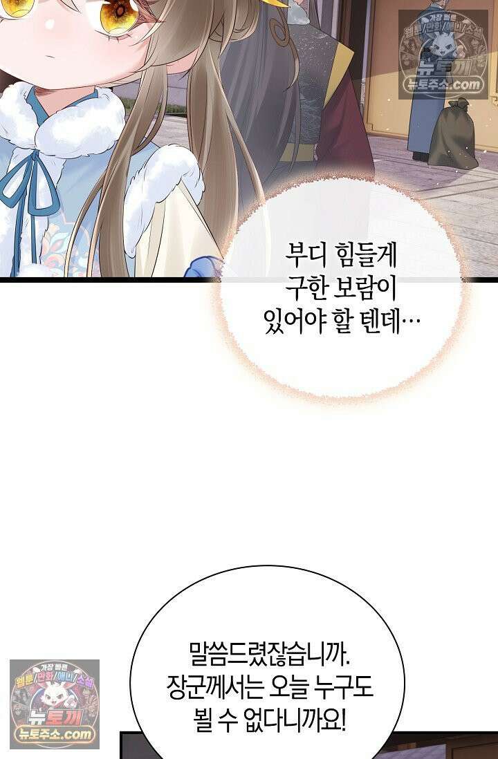 폭군 아빠가 내 생각대로 움직여요 22화 14