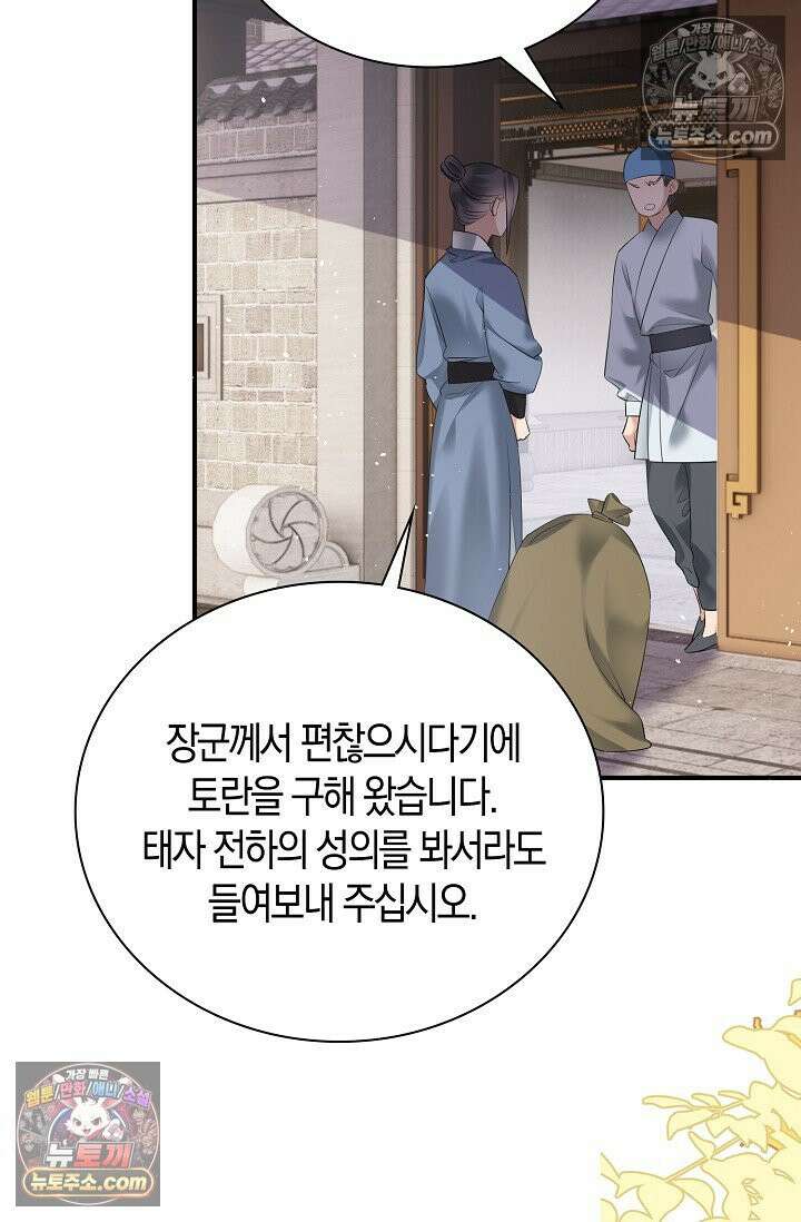 폭군 아빠가 내 생각대로 움직여요 22화 15