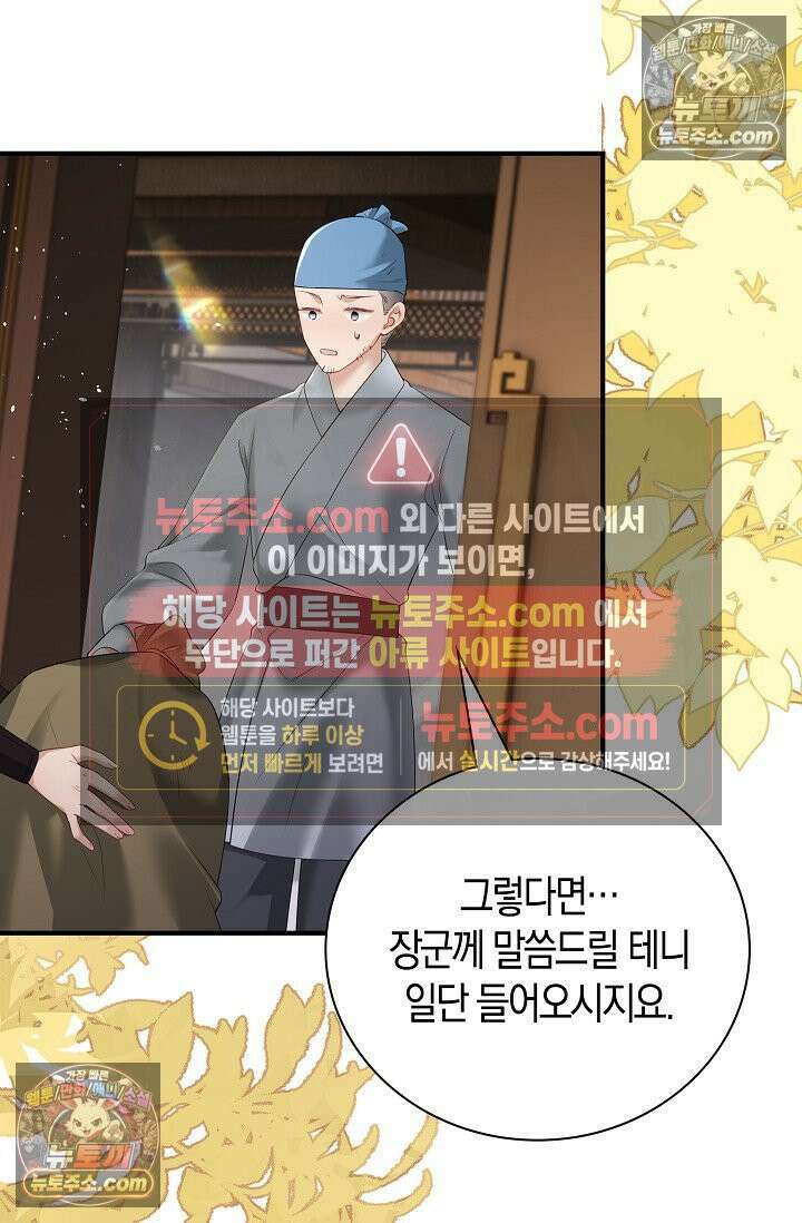 폭군 아빠가 내 생각대로 움직여요 22화 16