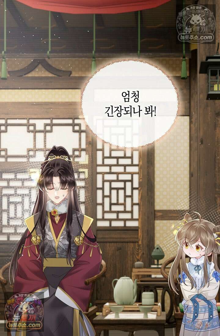 폭군 아빠가 내 생각대로 움직여요 22화 18