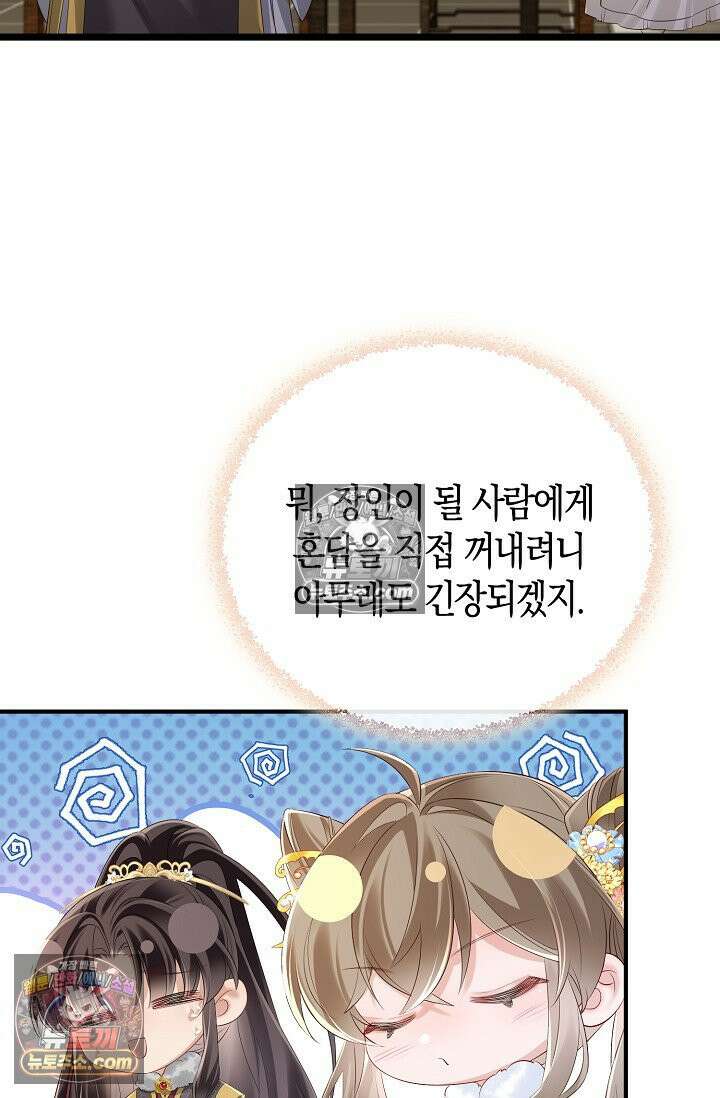 폭군 아빠가 내 생각대로 움직여요 22화 19
