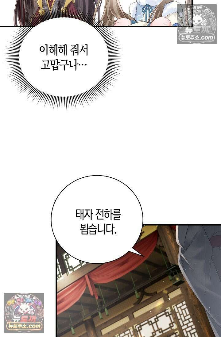 폭군 아빠가 내 생각대로 움직여요 22화 20