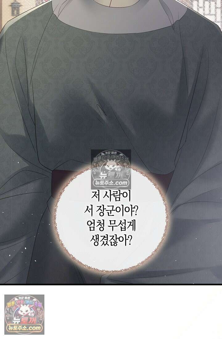 폭군 아빠가 내 생각대로 움직여요 22화 22