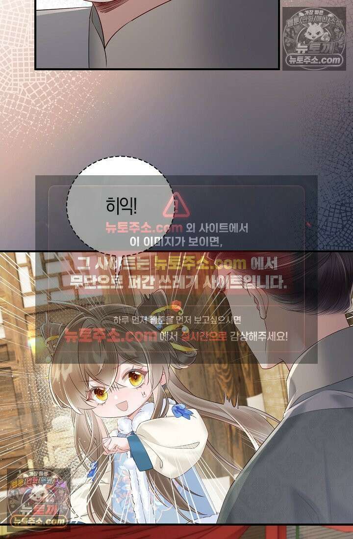 폭군 아빠가 내 생각대로 움직여요 22화 24